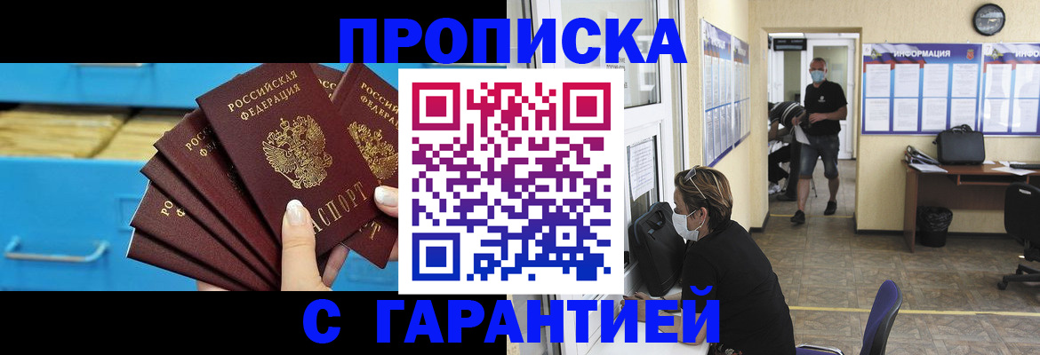 временная регистрация законно в Башкортостане