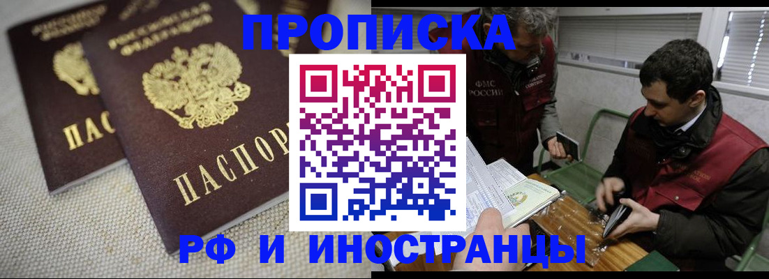 прописка для школы в Башкортостане