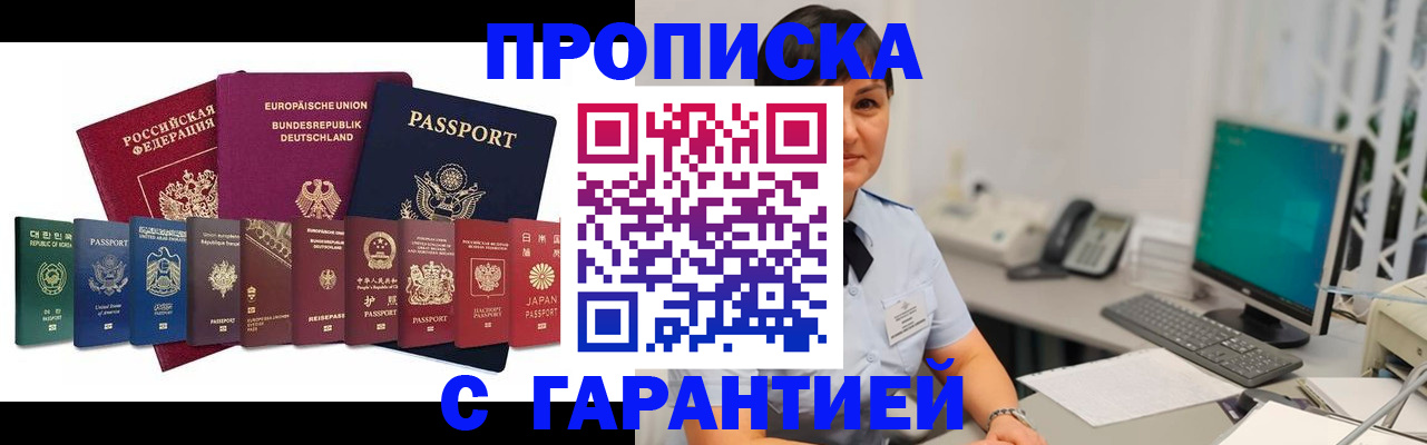 регистрация для школы в Башкортостане