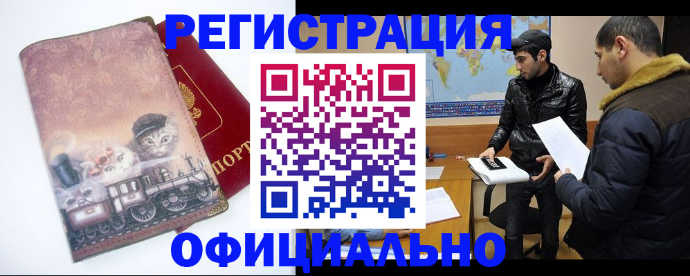 временная регистрация для школы в Башкортостане