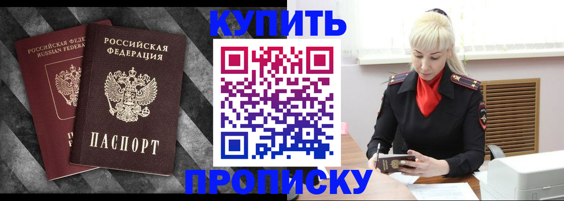 где прописаться в Башкортостане