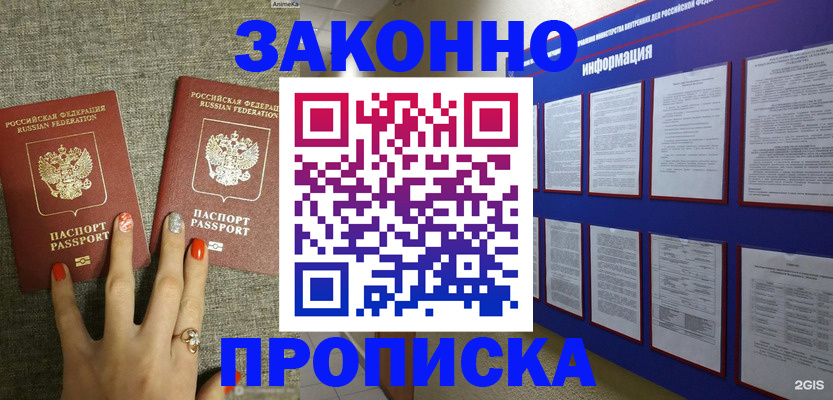 найти адрес прописки в Башкортостане