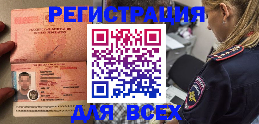 прописка для школы в Башкортостане